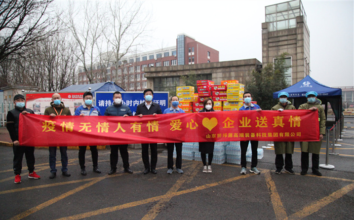 2月25日,山東金格瑞機(jī)械有限公司派代表來(lái)到齊魯師范學(xué)院捐贈(zèng)防疫物資,保障校園防疫物品備足備齊,助力學(xué)校的疫情防控工作。 2月25日,山東金格瑞機(jī)械有限公司派代表來(lái)到齊魯師范學(xué)院捐贈(zèng)防疫物資,保障校園防疫物品備足備齊,助力學(xué)校的疫情防控工作。